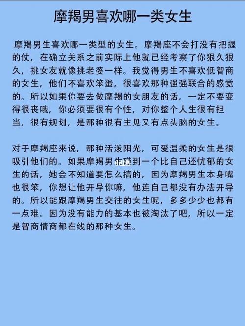 摩羯男喜欢傻傻的女孩，摩羯男喜欢傻傻的女孩吗