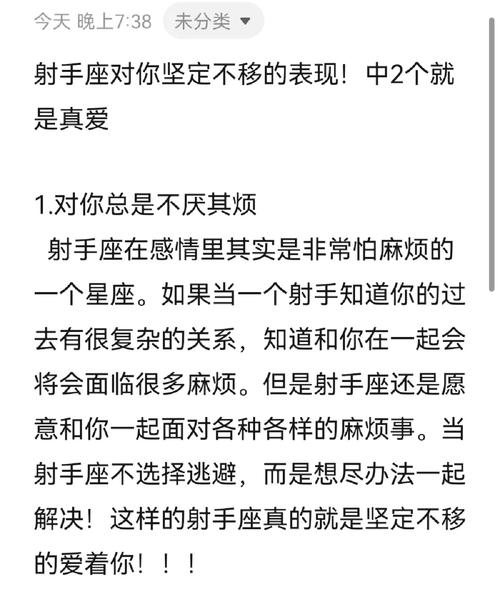 射手座出轨90%却动真感情，射手出轨的五大时期