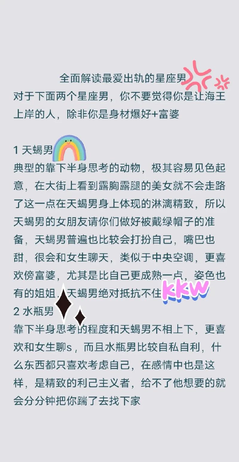 射手座出轨了,