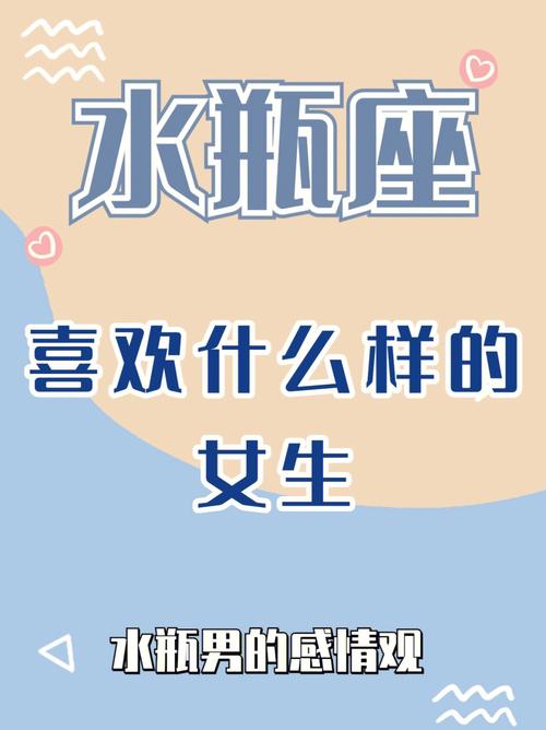 水瓶男无法抗拒的女生，水瓶男欲罢不能