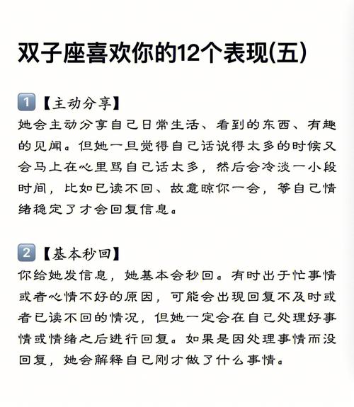 怎么判断双子座动心了？怎么判断双子座动心了男