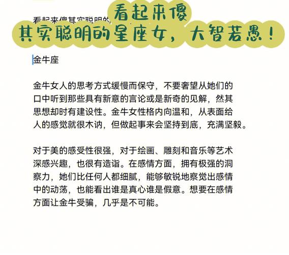 金牛智商有多可怕，金牛座智商高不高?