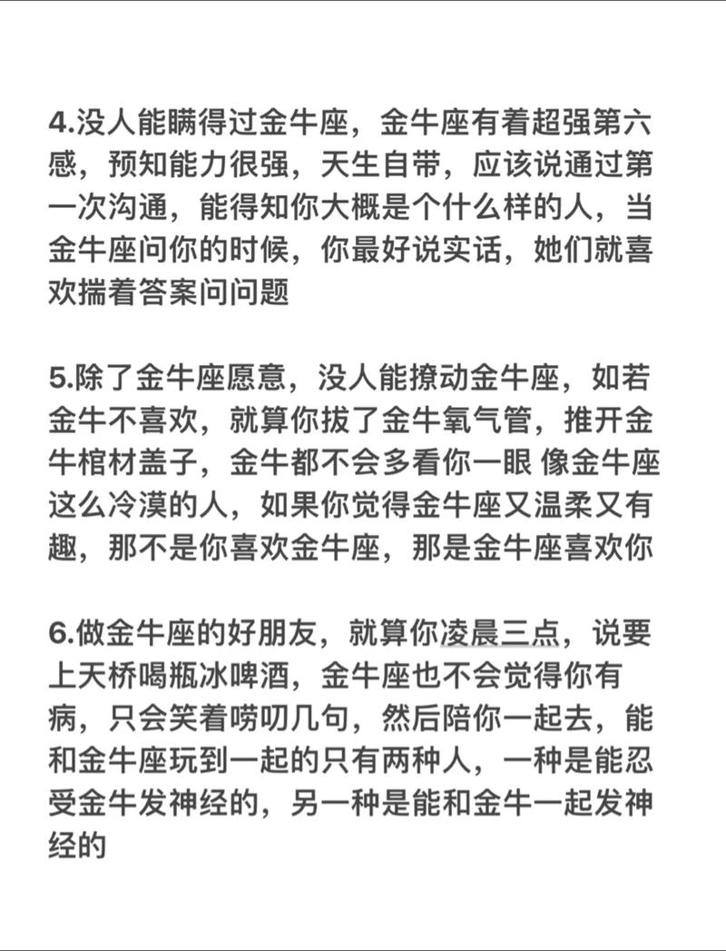 金牛智商有多可怕，金牛座智商高不高?