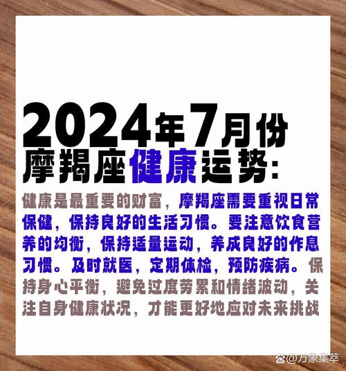 摩羯座运势2023年7月运势详解（摩羯座2023年运势完整版）