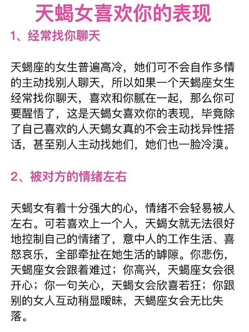 如何追天蝎座的女生，怎么追天蝎座的女人