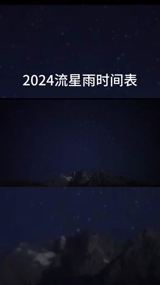 2023狮子座流星雨（2023狮子座流星雨去哪看）