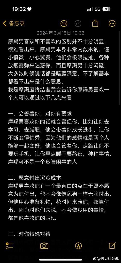 摩羯座很爱一个人为什么说不爱,摩羯座喜欢一个人的表现