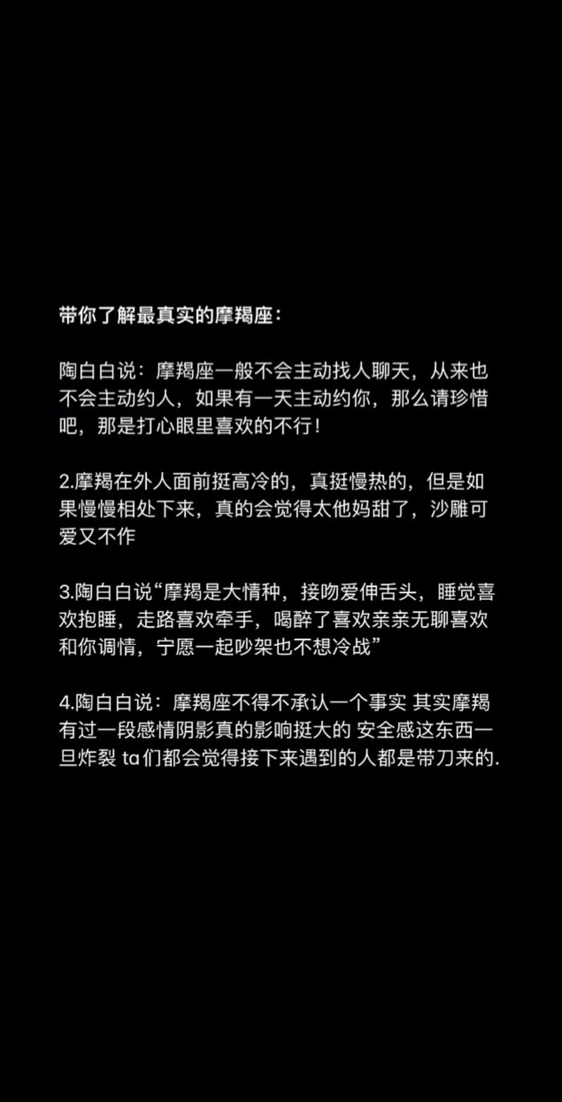 摩羯男对你无感的表现