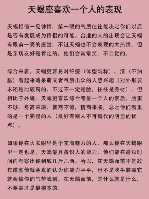 天蝎男在床上爱你的表现？天蝎男在床上爱你的表现是什么