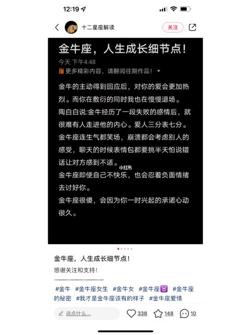 金牛座的女生为什么让人讨厌呢