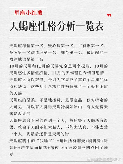 天蝎座男生的性格脾气及弱点，天蝎座男生的性格脾气特点