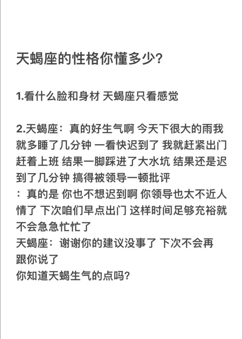 天蝎座男人的弱点是什么