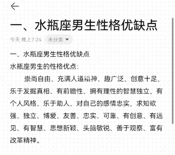 水瓶座男生对一个女生有这3种表现,一定是真心爱上对方了