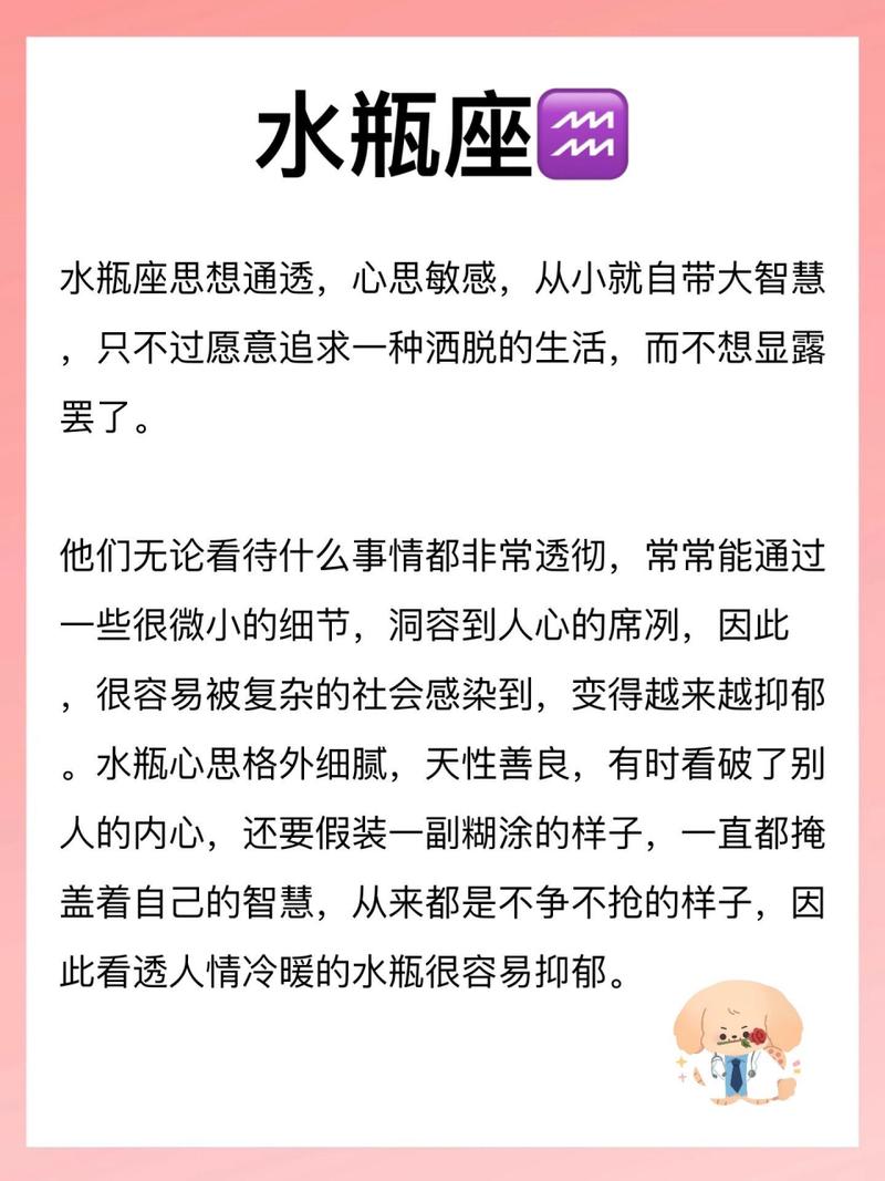 怎样的经历会让一个射手座变得抑郁?