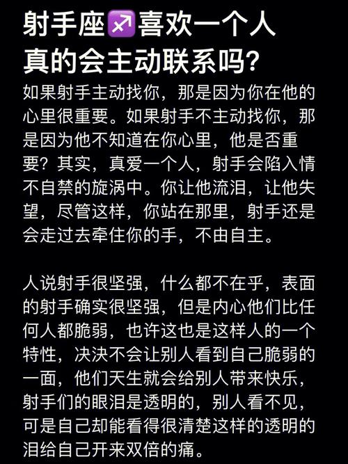 射手座朋友,每天都生活在压抑中,到底该如何帮助他?