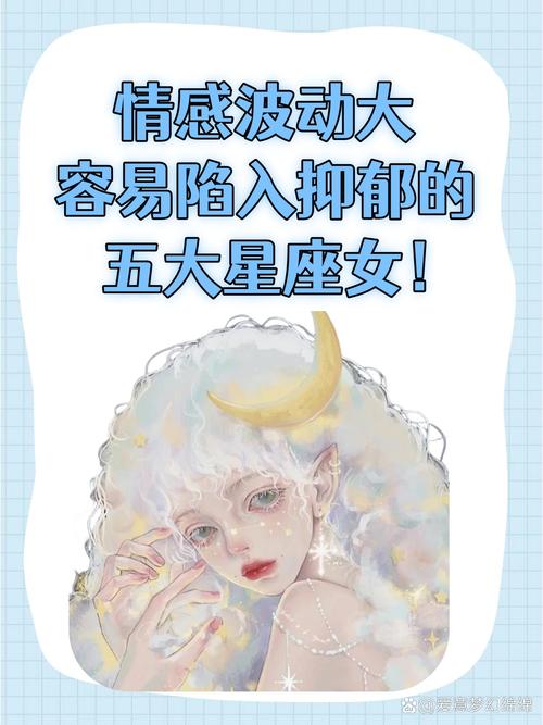 哪个星座不容易得抑郁症