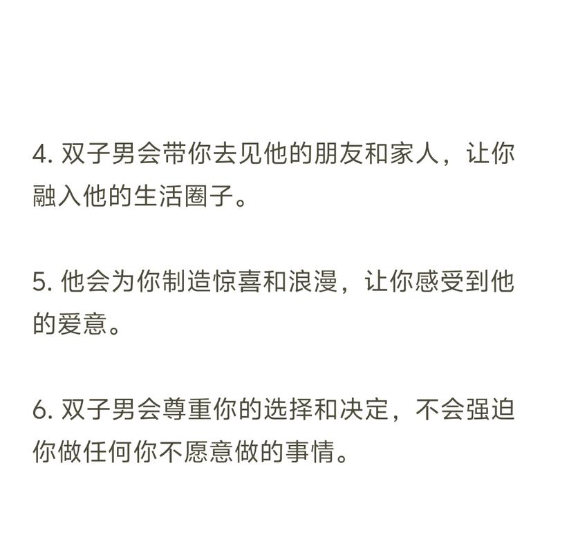 双子男认定你的表现,别想逃