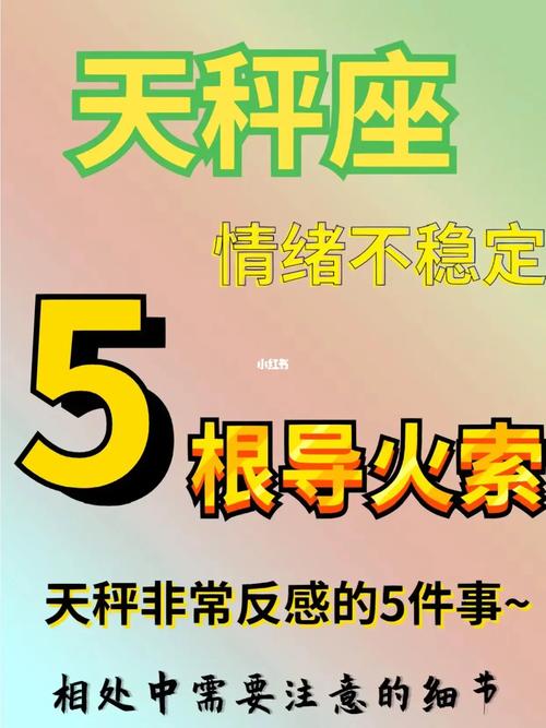 天秤座女的可怕之处,具体的表现有哪些呢?