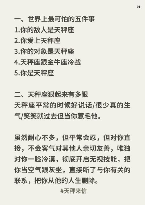 藏得很深,为什么不能惹天秤座,你知道原因吗?