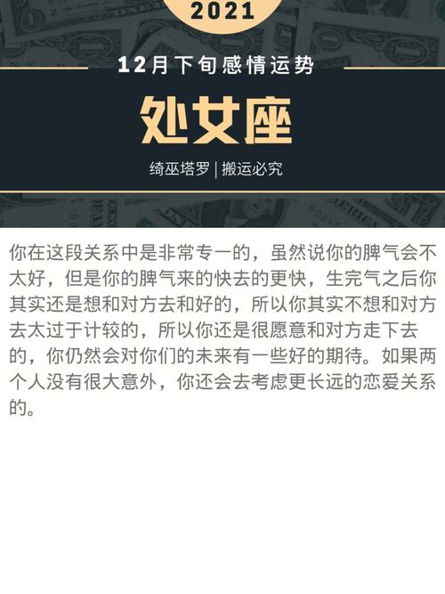 2021年处女座幸运色和幸运数字分别是什么