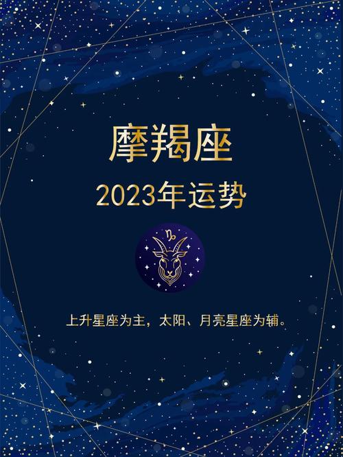 2023年不吉利星座摩羯女运势下降经济压力大