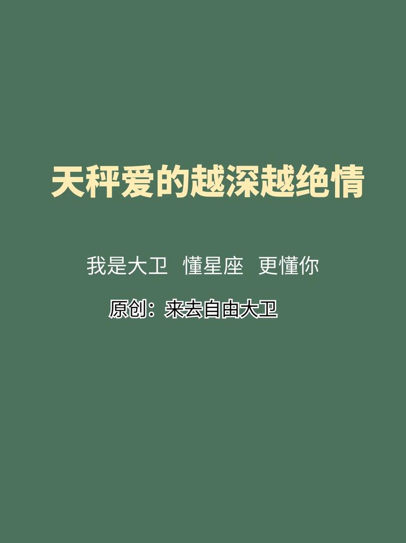 天秤座命中注定的夫妻？天秤座一生有几次婚姻