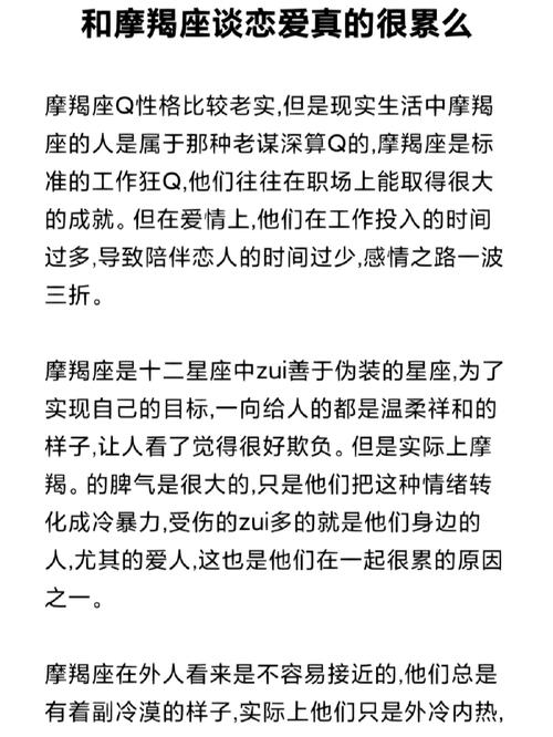 摩羯座男生的爱情（摩羯男很想念一个女人会怎样）