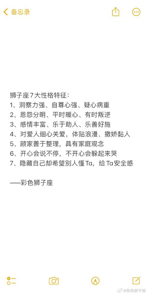 狮子座男生的性格和爱情观是怎么样的?