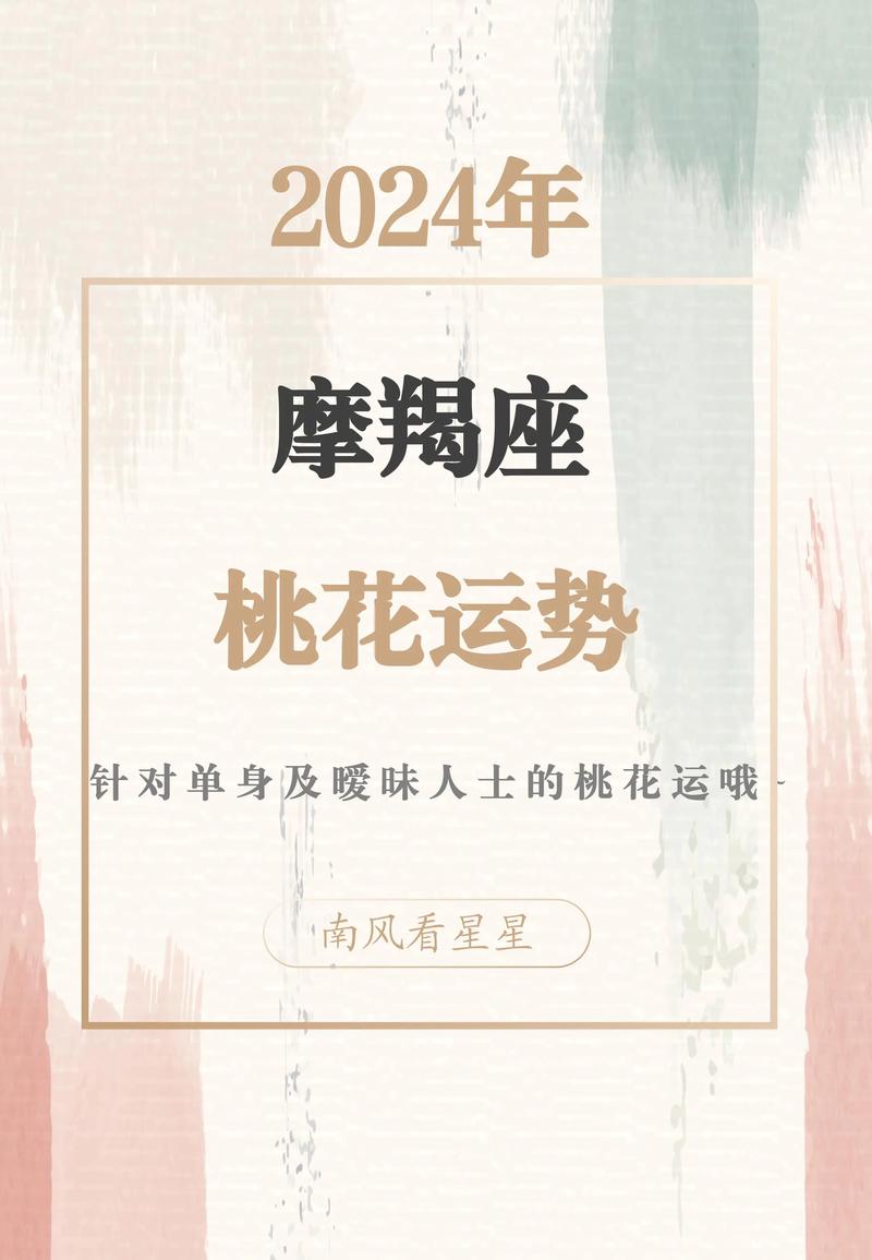 摩羯座2023年运程,摩羯座2023年下半年运势