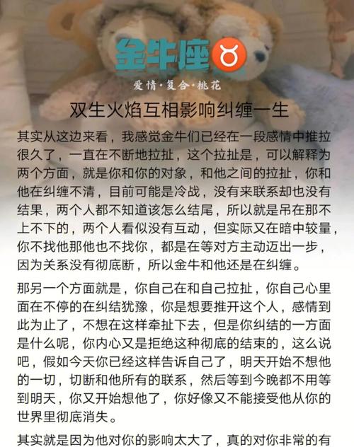 容易让金牛一见钟情的星座是哪个?应该如何发展?