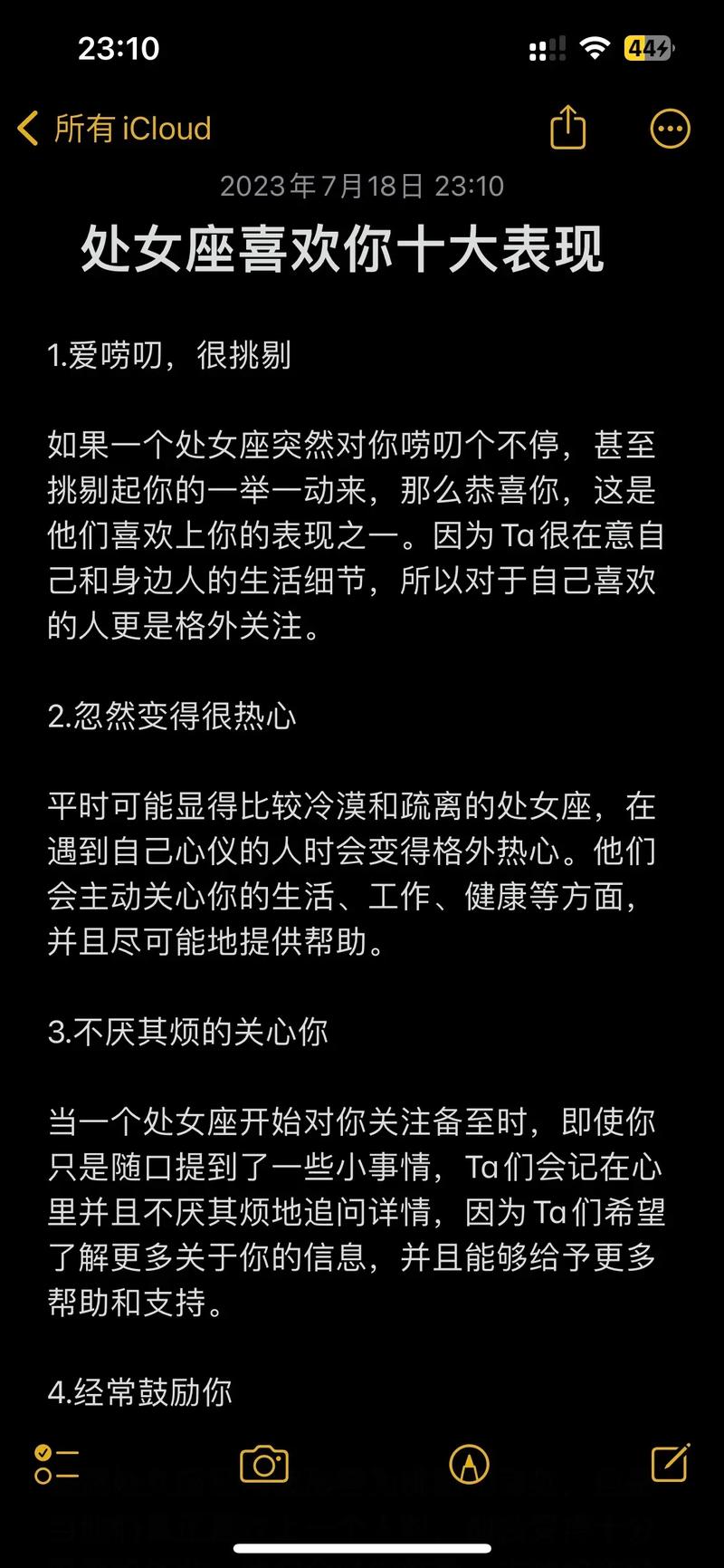 处女座男生喜欢一个人的表现？处女座男生喜欢一个人的表现的肢体接触