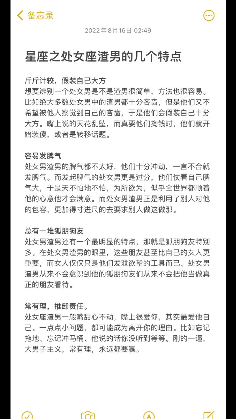 处女座男生喜欢一个人的表现？处女座男生喜欢一个人的表现的肢体接触