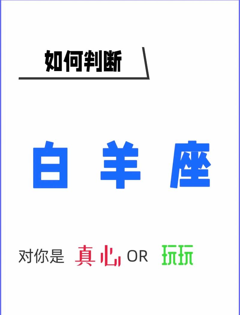 8个表现证明白羊喜欢你