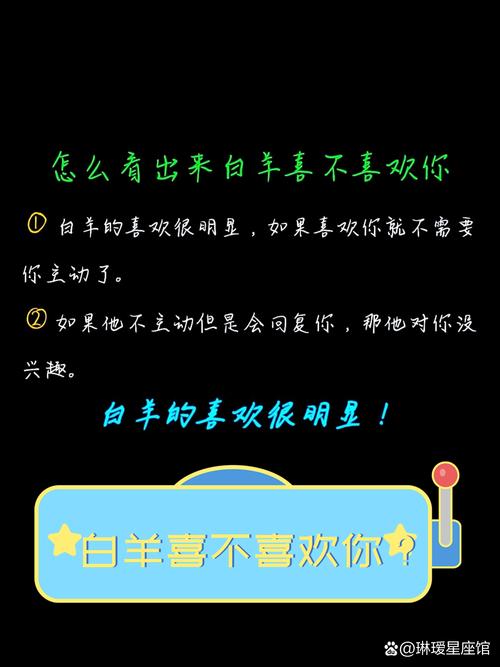 如果白羊座喜欢上了你,会有什么样的表现?