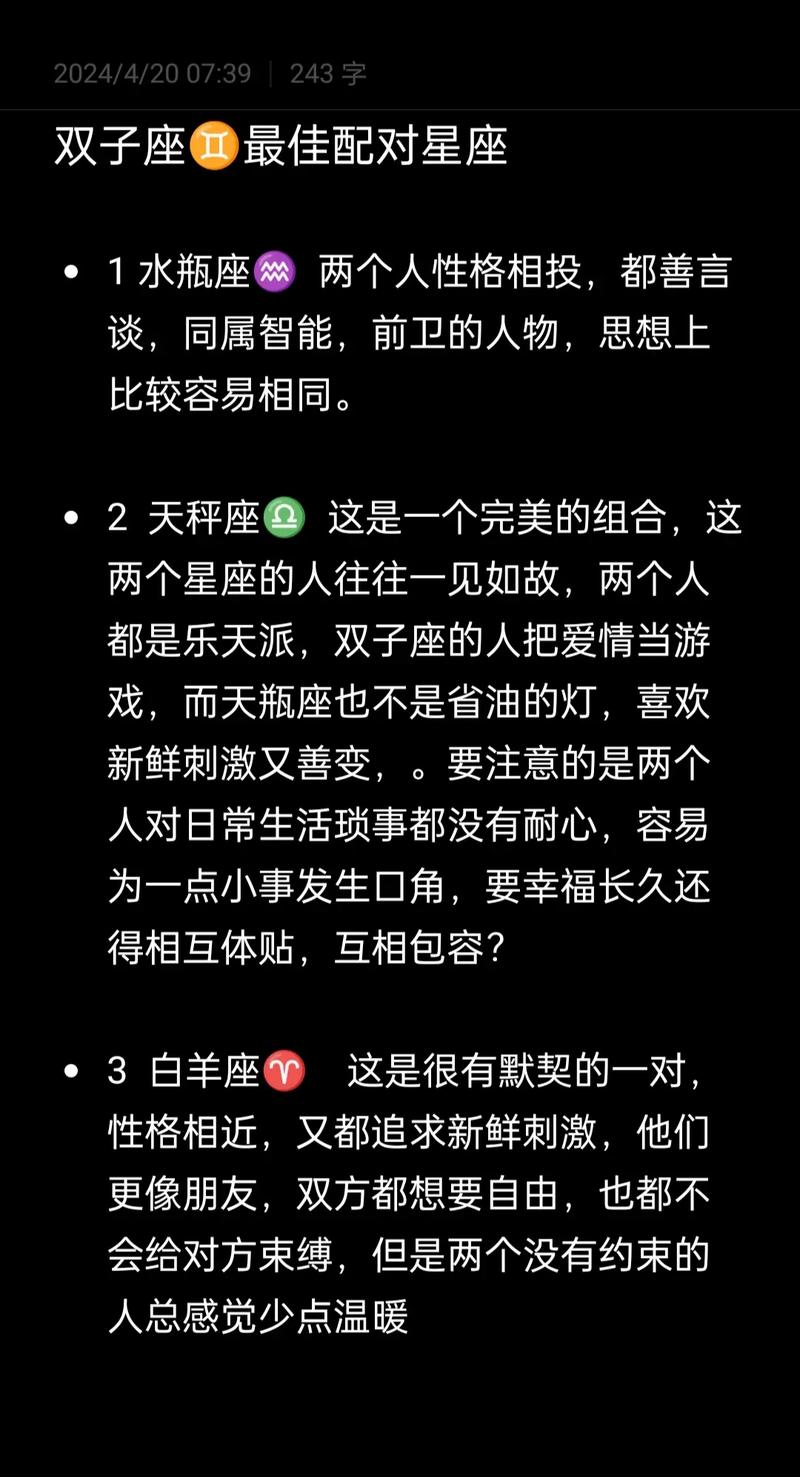 唯一能虐双子座的星座天生克星天蝎座?