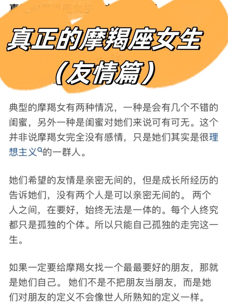 摩羯座女生对待爱情的态度，摩羯座女生对另一半的要求