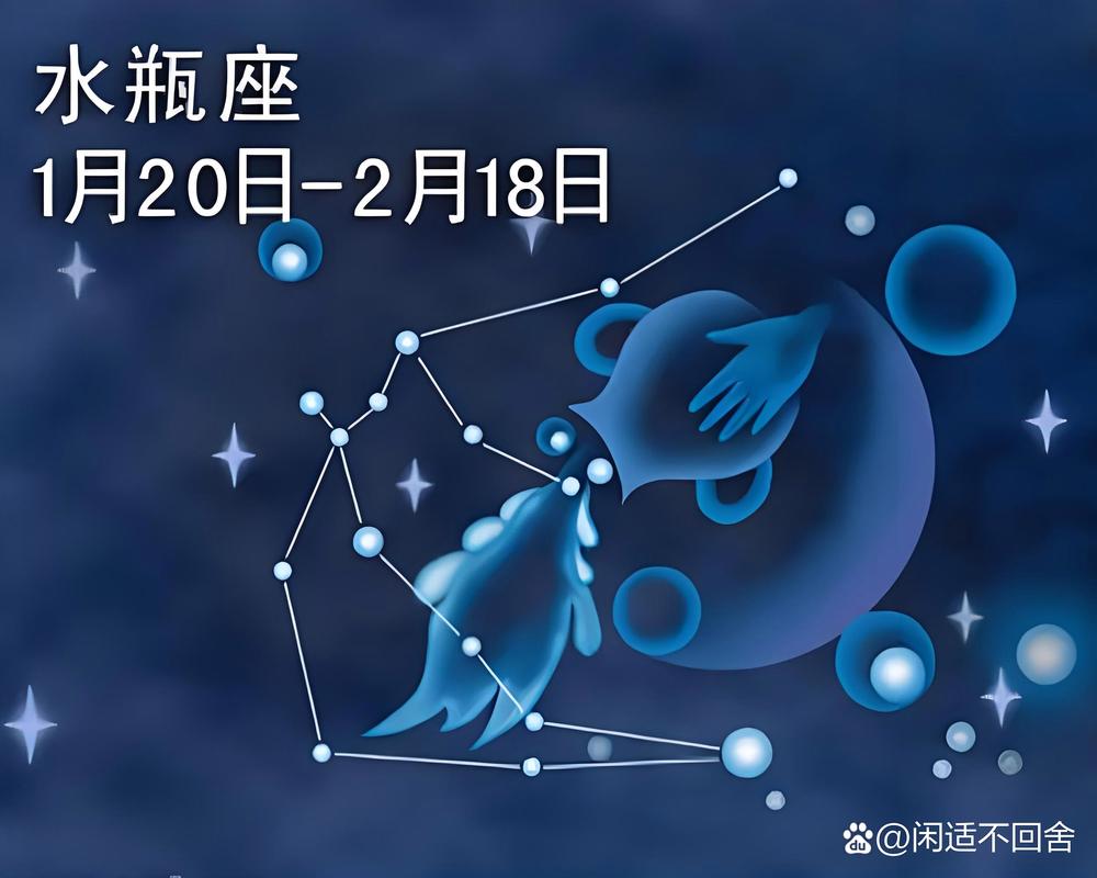 水瓶座是什么星座（水瓶座是什么星座守护）