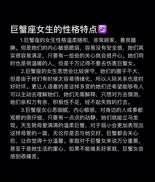 感到难以捉摸,巨蟹女让人觉得恶心,这是为什么呢?