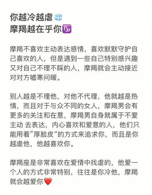 摩羯男想占有你的征兆，摩羯男想占有你是爱你的意思吗