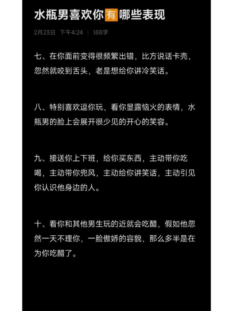 水瓶座男生真爱的表现，水瓶座男的真爱是什么样子