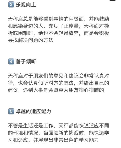 最不缺真本事的天秤座,思维敏捷极高智商,是真的吗?