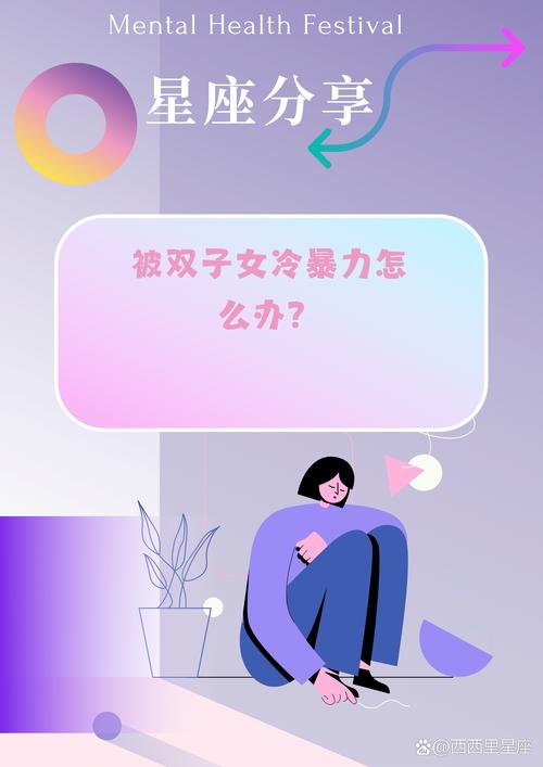 双子座的性格会怎样