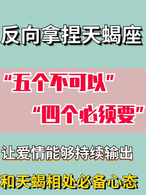 容易产生无限好感,征服天蝎女最狠的办法是什么?