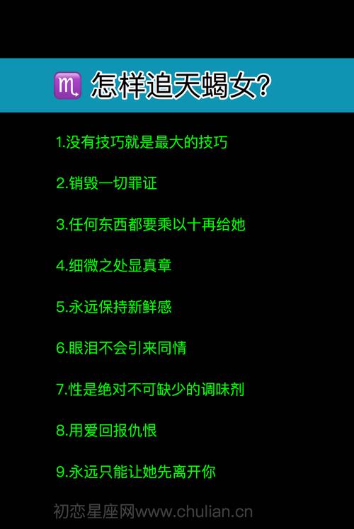 追天蝎女的必杀技,一定要注意的是什么呢?