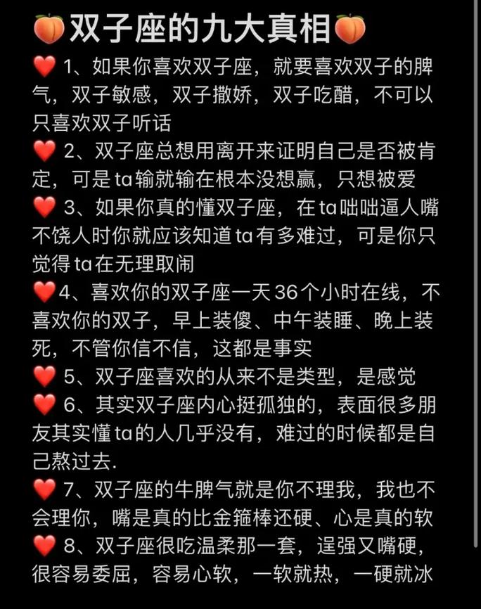 双子座的人性格有什么特点?