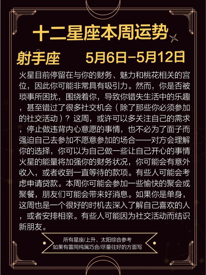 巨大的吸引力,最容易爱上射手座的星座有哪几个?