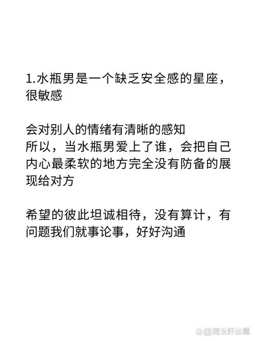 水瓶男的弱点和软肋（水瓶座一生最爱的星座）