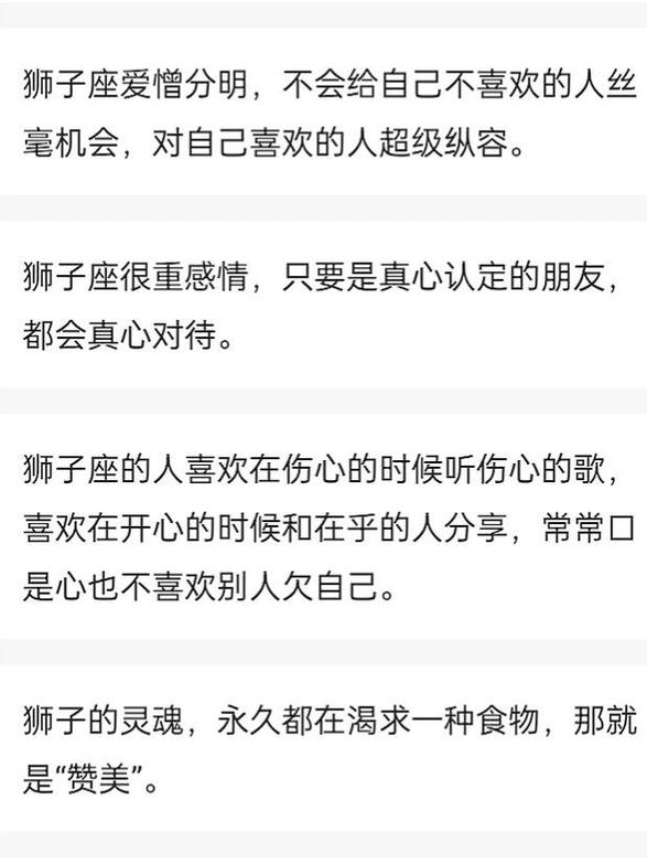 狮子座女生的性格脾气特点(关于狮子座女孩子的简单介绍)