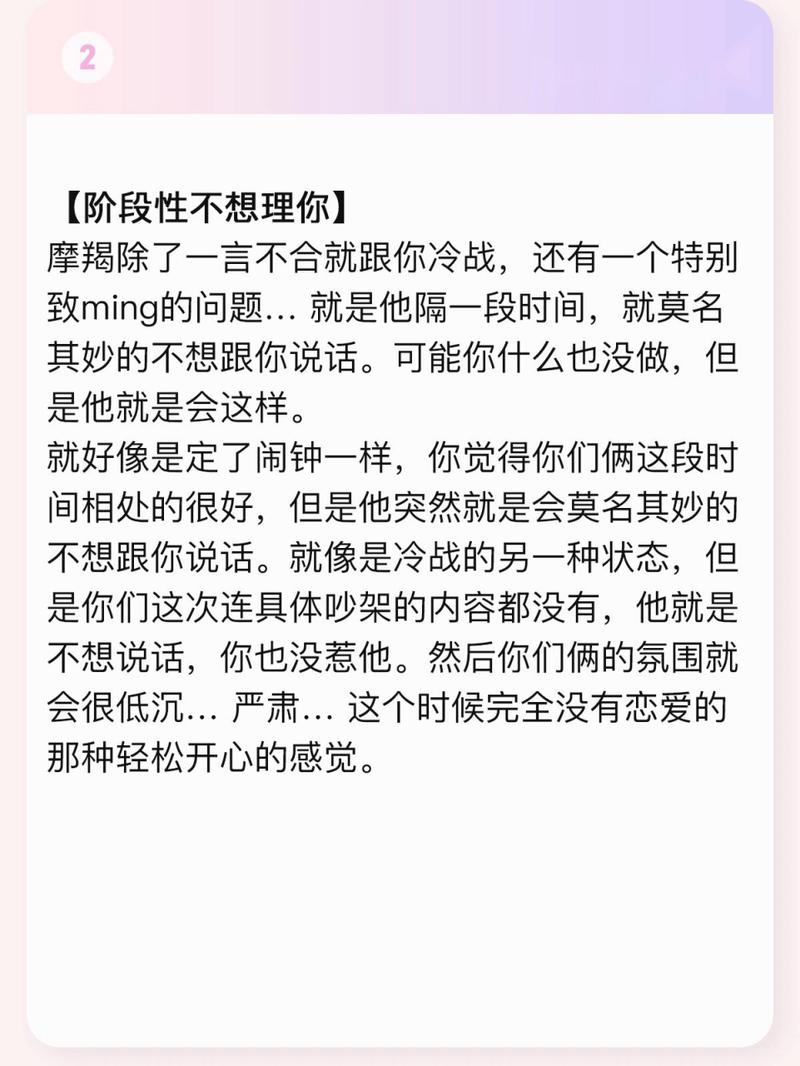 千万别和摩羯女谈恋爱？和摩羯女谈恋爱的三个阶段