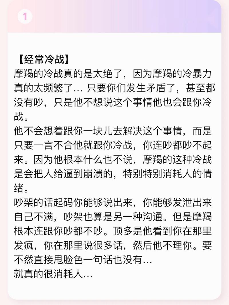 千万别和摩羯女谈恋爱？和摩羯女谈恋爱的三个阶段